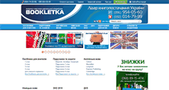 Desktop Screenshot of bookletka.com